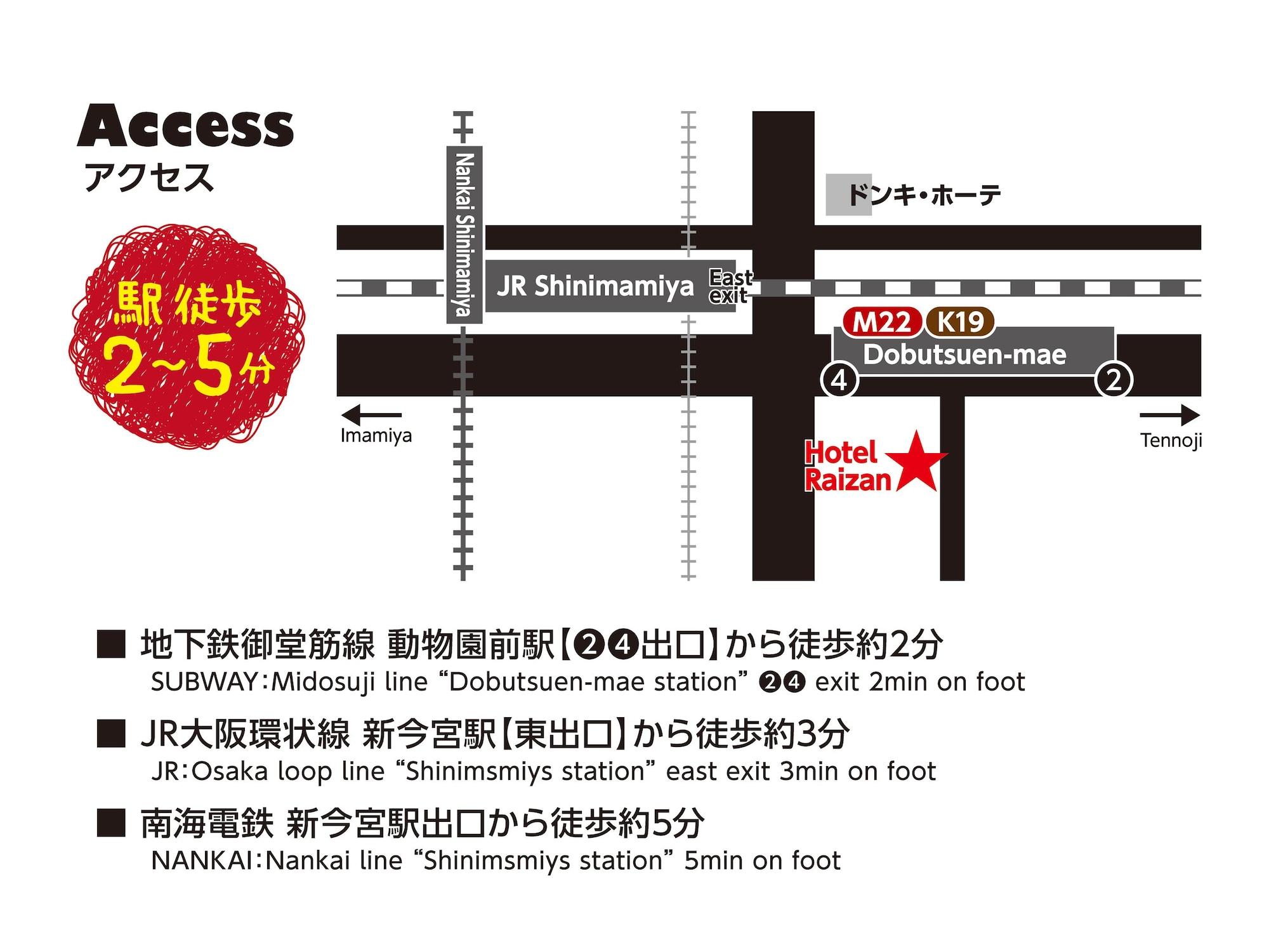 旅馆 Raizan North *