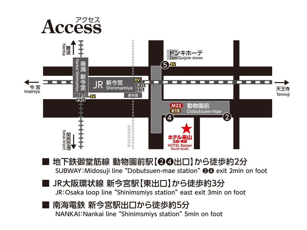 Raizan North * 大阪